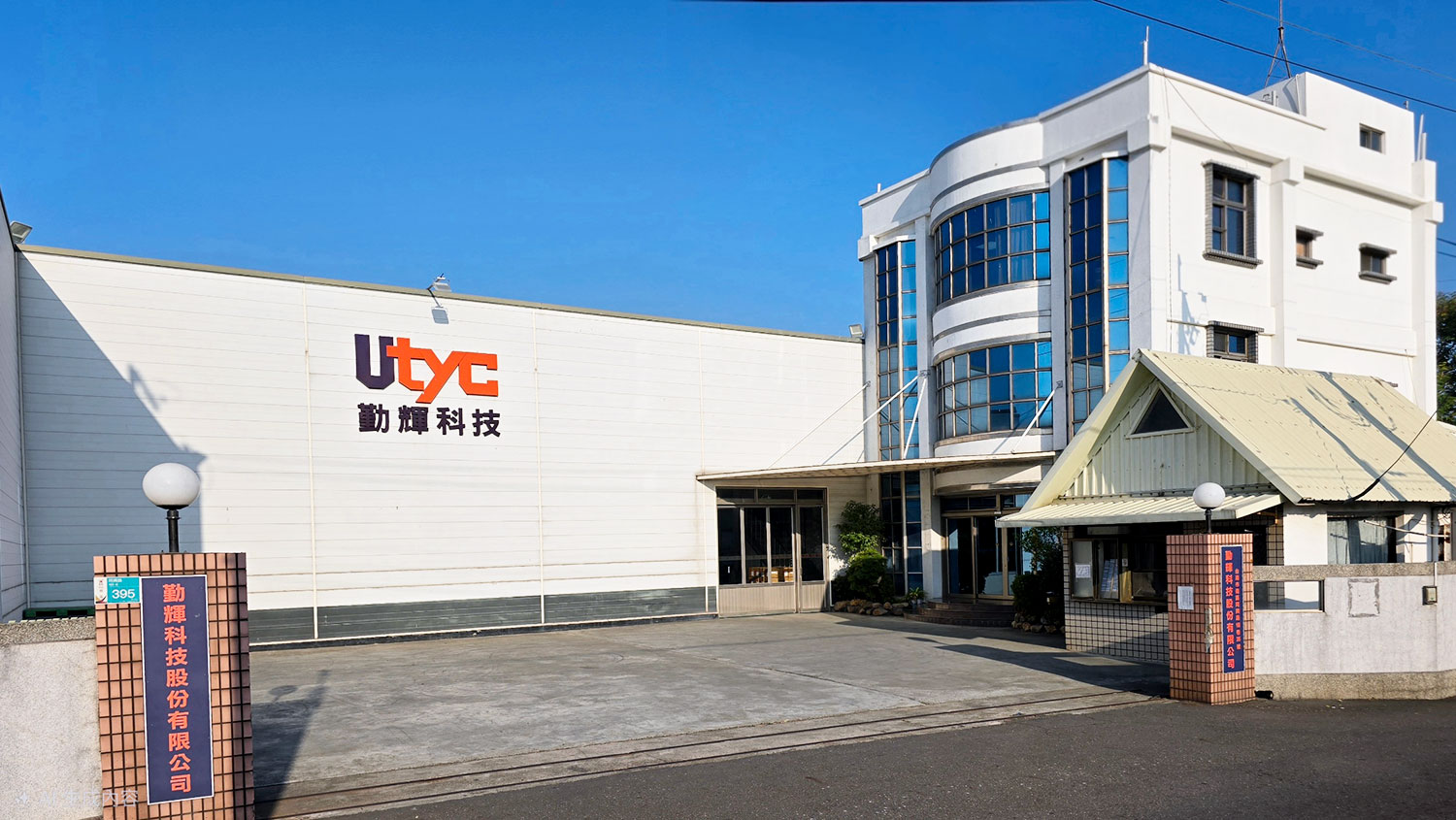 勤輝科技廠區